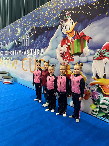 Открытый турнир по художественной гимнастике «Rainbow cup» 