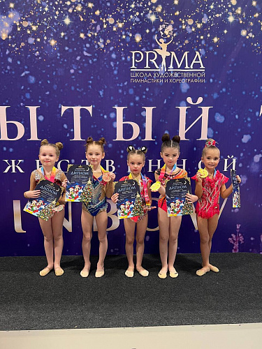 Открытый турнир по художественной гимнастике «Rainbow cup» 