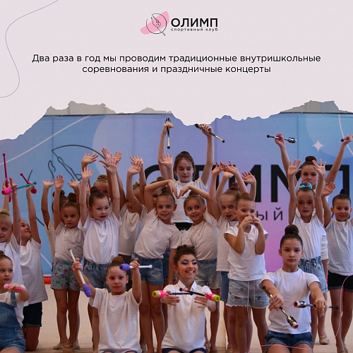 Спортивному клубу «Олимп» сегодня 6 лет!