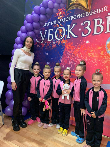 Открытый турнир по художественной гимнастике «Кубок звезд»  Москва Январь 2023