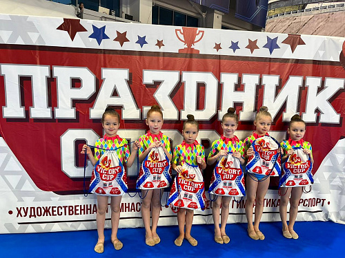 Открытый турнир по эстетической гимнастике  «Ты и есть победа!» Ноябрь 2022 Казань