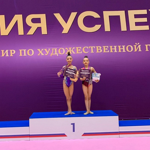 Открытый турнир по художественной гимнастике «Магия Успеха»