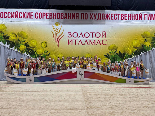 Республиканские соревнования  «Золотой Италмас»