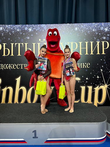 Турнир по художественной гимнастике «Rainbow cup»